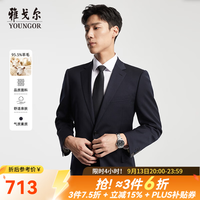 雅戈尔 050F款二粒单排扣标准版商务西服上衣 藏青 175/96A