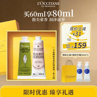 欧舒丹 润手系列 滋润 护手霜礼盒  清新香型 30ml*2