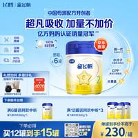 飞鹤 星飞帆系列 较大婴儿奶粉 国产版 2段 900g*6罐