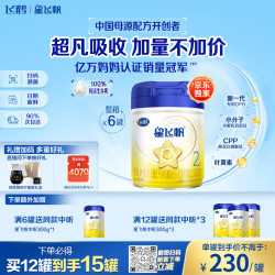 飞鹤 星飞帆系列 较大婴儿奶粉 国产版 2段 900g*6罐