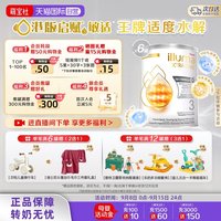 移动端：惠氏 启赋敏适HA 适度水解低敏HMO婴幼儿奶粉 3段 800g*6罐