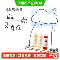 移动端、88VIP：喜茶 轻果茶果味茶饮料混合口味450ml*12瓶