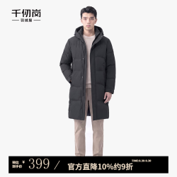 千仞岗 男士长款立领连帽羽绒服 暗影灰 XL