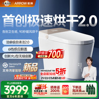 箭牌 AKE1203-PM 360°洁净管家M60Pro智能马桶