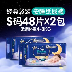 帮宝适 安睡拉拉裤L28/XL/XXL24/XXXL干爽透气夜用纸尿裤
