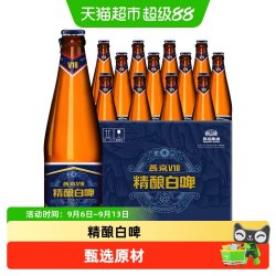 燕京啤酒 V10 白啤 426ml 12瓶