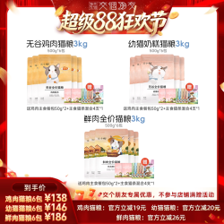 江小傲 鸡肉幼猫奶糕鲜肉猫粮500g小包装