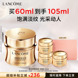 兰蔻 菁纯臻颜精萃乳霜 轻盈版 60ml