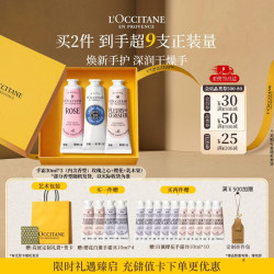 欧舒丹 保湿滋润 护手霜礼盒 香氛手霜30ml*3