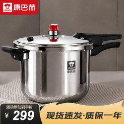 康巴赫 304不锈钢防爆高压锅 24cm 8L