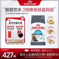 皇家 U31泌尿呵护成猫猫咪干粮 4.5kg