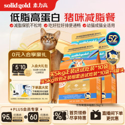 素力高 生鲜高蛋白系列 低脂鲜鸡肉全阶段猫咪干粮 1.5kg*3袋