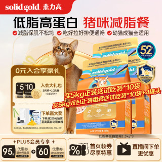 素力高 生鲜高蛋白系列 低脂鲜鸡肉全阶段猫咪干粮 1.5kg*3袋