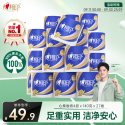 心相印 心柔系列 有芯卷纸 3层*140g*27卷