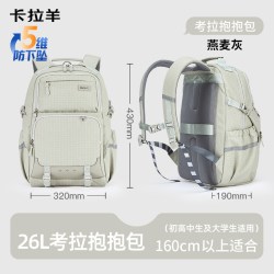 卡拉羊 防下坠减负 双肩书包