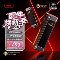 奥海 PD3.1 140W超快充 移动电源  20000mAh