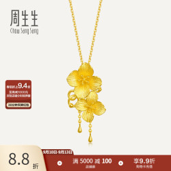 周生生 86594P 绣球花足金吊坠 6.48g