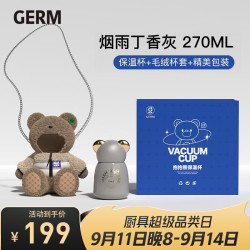 GERM 316不锈钢 儿童保温杯 小熊杯套 礼盒包装