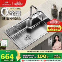 九牧 不锈钢拉丝水槽大容量洗菜盆洗碗池大单槽龙头套餐75*45 02277