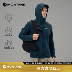 MONTANE Cima系列 四向弹防风软壳衣 浩渺蓝 XL