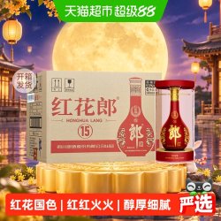 郎酒 红花郎15 53%vol 酱香型白酒