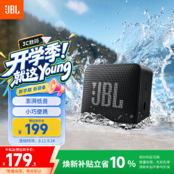 JBL 便携式 蓝牙音箱  黑色