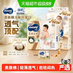 moony 尤妮佳moony皇家佑肌丝绒触感贵族棉腰贴型婴儿纸尿裤M/L/XL