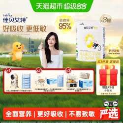佳贝艾特 悦白系列 幼儿羊奶粉 国行版 3段 400g*8罐
