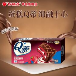 好丽友 儿童糕点  Q蒂红丝绒味6枚/盒 普通盒装 ≤200g