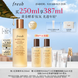 馥蕾诗 红茶酵母酵萃精华 升级款 250ml