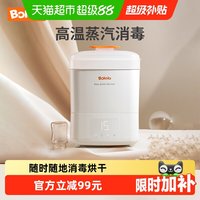 88VIP、移动端：波咯咯 奶瓶消毒器带烘干二合一宝宝消毒柜婴儿蒸汽消毒机8901