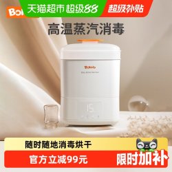 波咯咯 奶瓶消毒器带烘干二合一宝宝消毒柜婴儿蒸汽消毒机8901