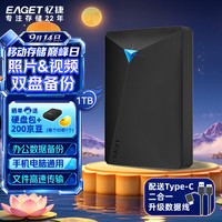 忆捷 G20CPRO USB3.0高速传输 黑色 1TB 移动机械硬盘