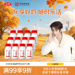 三元 鲜活牛乳 200ml*12瓶
