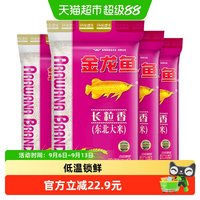 移动端：金龙鱼 长粒香 东北大米
