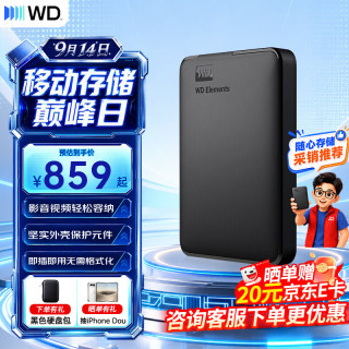 西部数据 Elements 新元素系列 2.5英寸Micro-B便携移动机械硬盘 2TB USB3.0 黑色 WDBUZG0020B