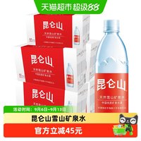 移动端：昆仑山 饮用天然矿泉水高端雪山水500mlx12瓶 /箱*5箱60瓶装