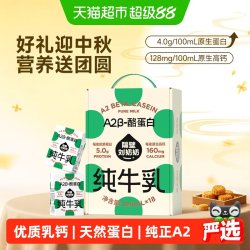 隔壁刘奶奶 原生高钙 儿童纯牛奶  礼盒装 125ml 18盒
