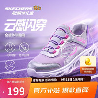 斯凯奇 闪穿科技 银白色 32码 儿童运动鞋