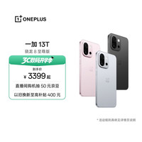 一加 13T 5G手机 16GB+256GB 云墨黑 骁龙8至尊版