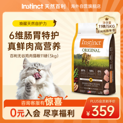 Instinct 经典无谷系列 鸡肉全阶段猫咪干粮 5kg