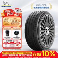 米其林 浩悦5 PRIMACY 5 米其林轮胎 205/55R16 91W适配帕萨特速腾朗逸卡罗拉 汽车轮胎