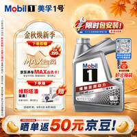 美孚 1号系列 5W-40 SP 全合成机油 4L