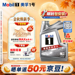 美孚 1号系列 5W-40 SP 全合成机油 4L