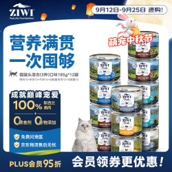ZIWI 滋益巅峰 混合口味全阶段猫粮 主食罐 185g*12罐
