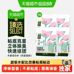 福丸 植物除臭 猫砂