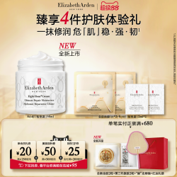 伊丽莎白·雅顿 雅顿8小时经典保湿面霜 高能三部曲套组 滋养修护