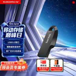 闪迪 CZ550 USB3.2高速读取 128GB 午夜黑 U盘