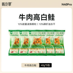 翡冷翠 猫粮元能觉醒N40Pro鸡肉冻干幼猫成猫全价猫粮