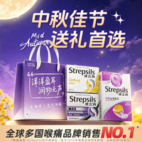 使立消 润喉糖化痰止咳含片3盒装礼袋 喉咙痛干咳嗽护嗓子疼痛痒咽喉炎 送爸妈家人